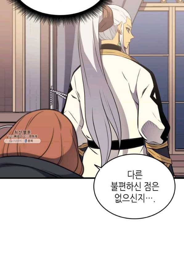 4000년 만에 귀환한 대마도사 112화 10