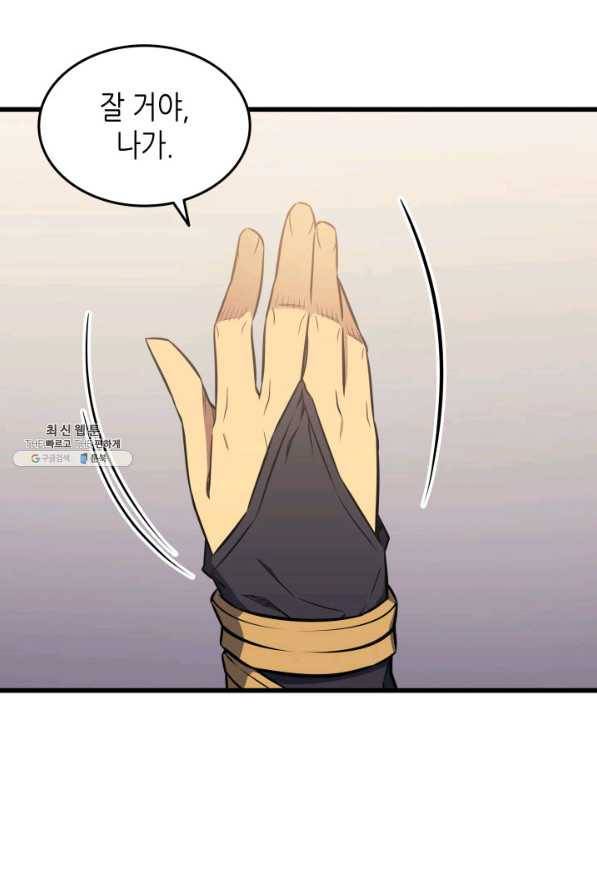 4000년 만에 귀환한 대마도사 112화 11