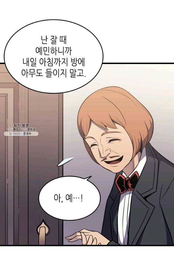4000년 만에 귀환한 대마도사 112화 12