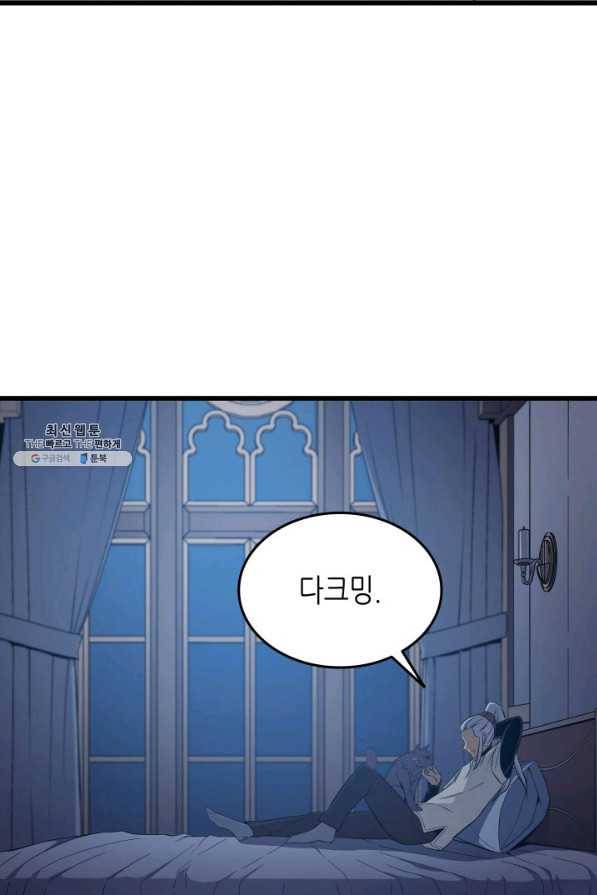 4000년 만에 귀환한 대마도사 112화 15