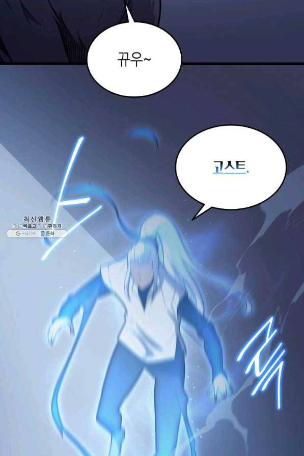 4000년 만에 귀환한 대마도사 112화 17