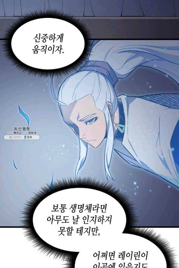 4000년 만에 귀환한 대마도사 112화 19