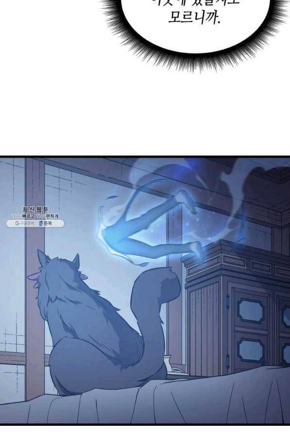 4000년 만에 귀환한 대마도사 112화 20