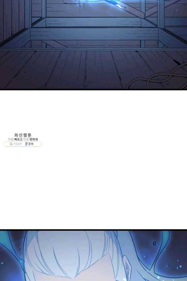 4000년 만에 귀환한 대마도사 112화 24