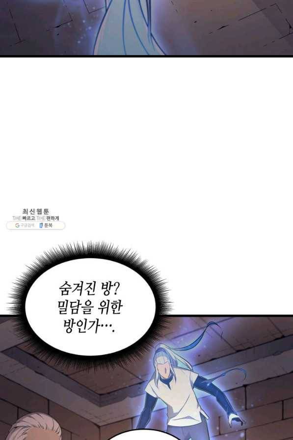 4000년 만에 귀환한 대마도사 112화 28