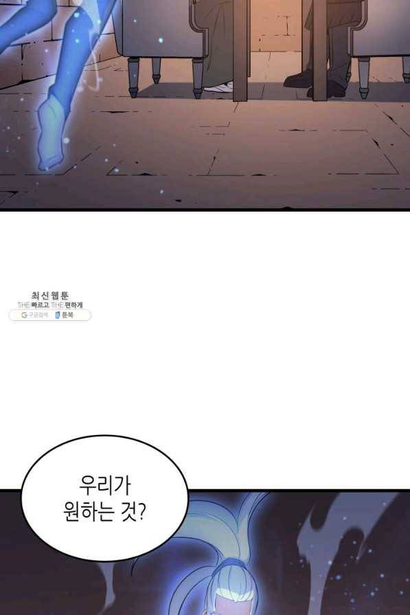 4000년 만에 귀환한 대마도사 112화 33