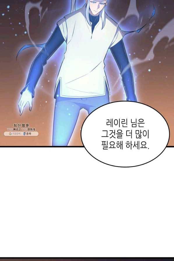 4000년 만에 귀환한 대마도사 112화 34