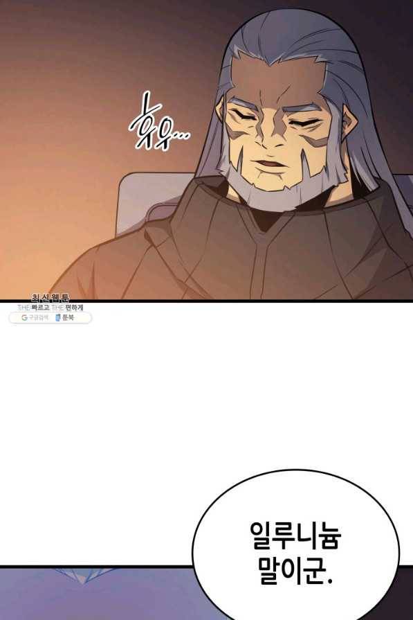 4000년 만에 귀환한 대마도사 112화 35