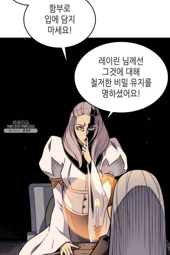4000년 만에 귀환한 대마도사 112화 37