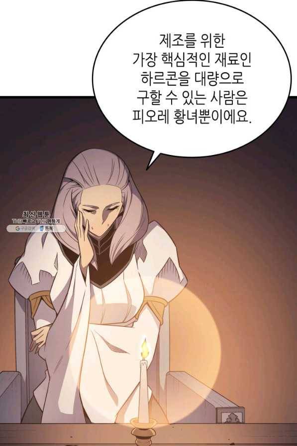 4000년 만에 귀환한 대마도사 112화 43