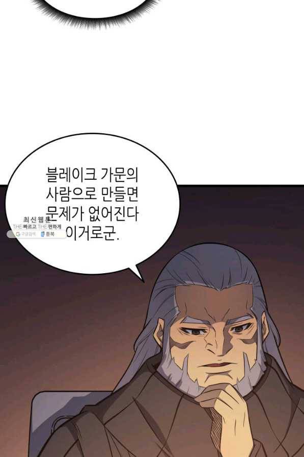 4000년 만에 귀환한 대마도사 112화 46