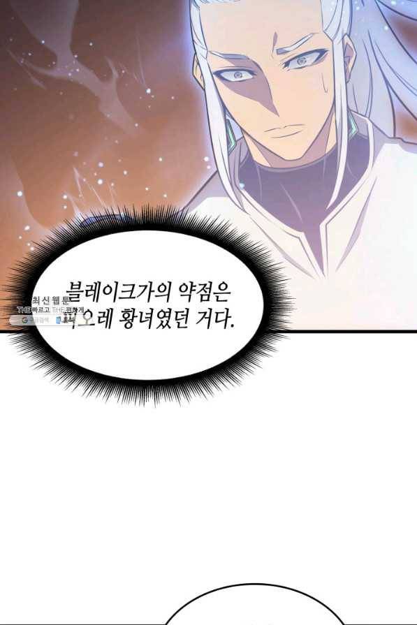 4000년 만에 귀환한 대마도사 112화 48