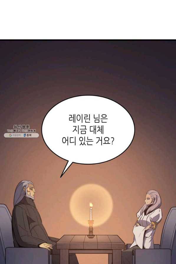 4000년 만에 귀환한 대마도사 112화 50