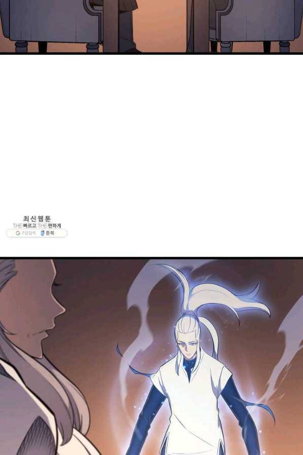 4000년 만에 귀환한 대마도사 112화 51