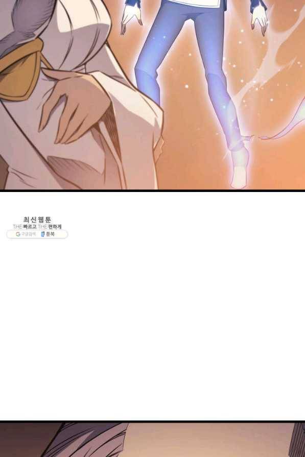 4000년 만에 귀환한 대마도사 112화 52