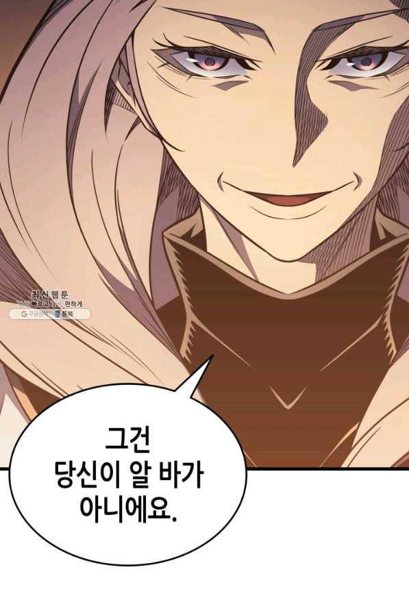 4000년 만에 귀환한 대마도사 112화 53