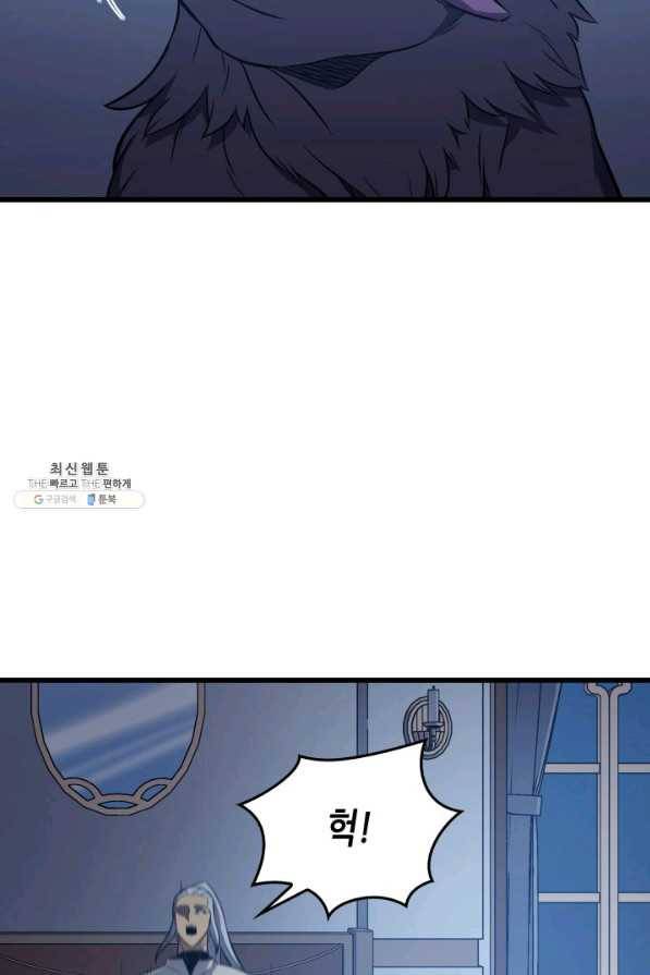 4000년 만에 귀환한 대마도사 112화 59