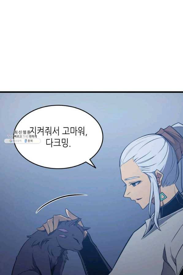 4000년 만에 귀환한 대마도사 112화 62