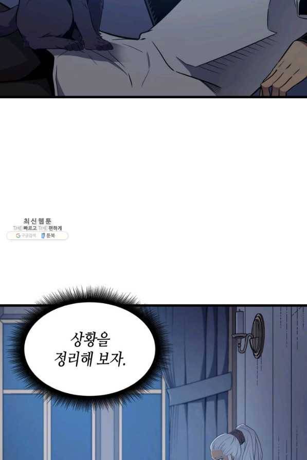 4000년 만에 귀환한 대마도사 112화 63