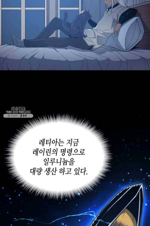 4000년 만에 귀환한 대마도사 112화 64