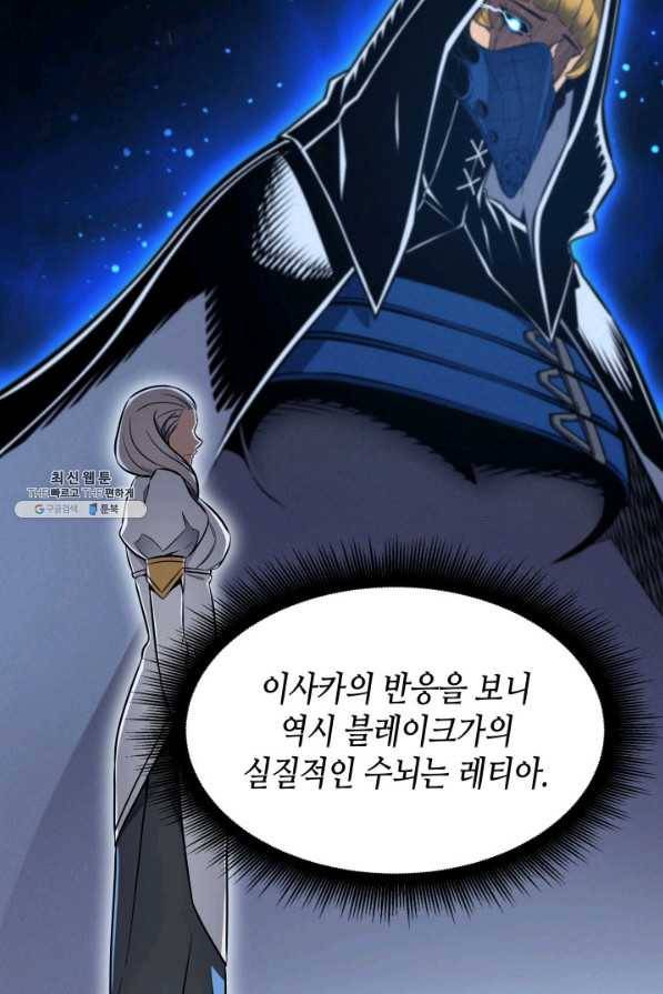 4000년 만에 귀환한 대마도사 112화 65