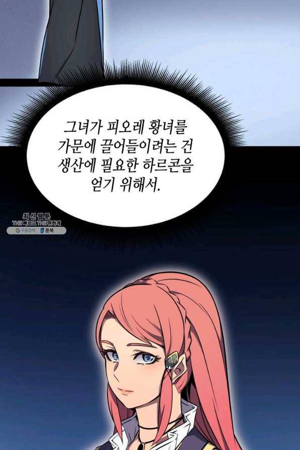 4000년 만에 귀환한 대마도사 112화 66