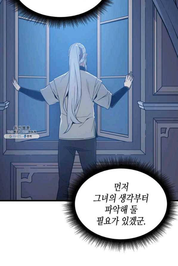 4000년 만에 귀환한 대마도사 112화 68