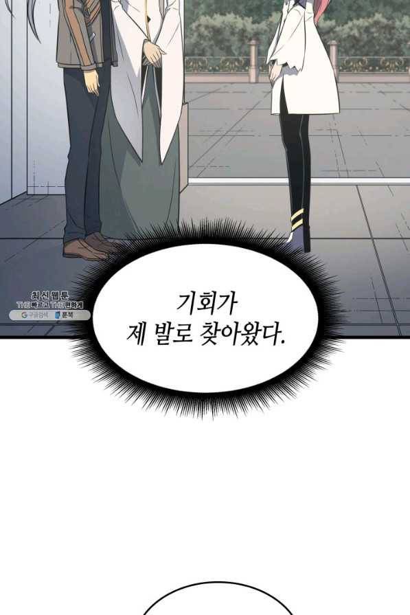 4000년 만에 귀환한 대마도사 112화 75