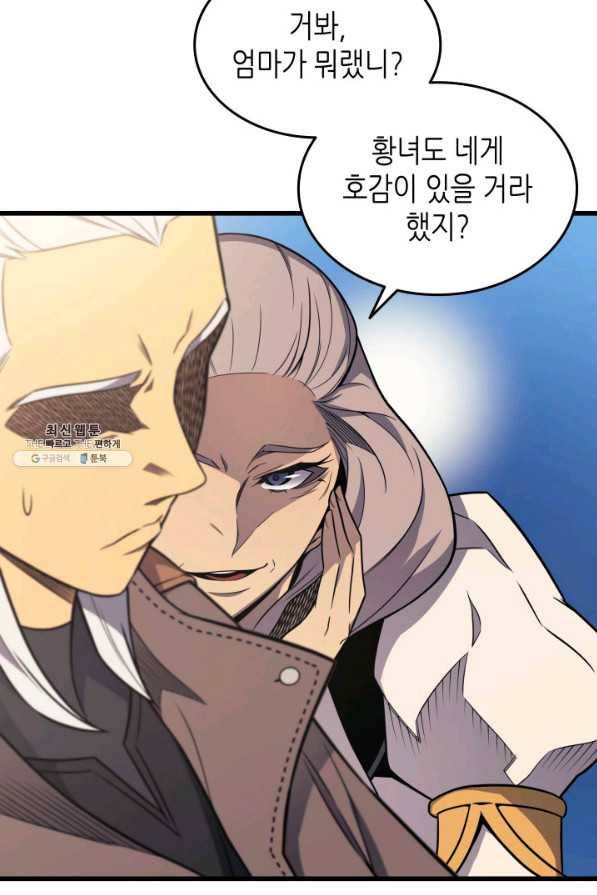4000년 만에 귀환한 대마도사 112화 76