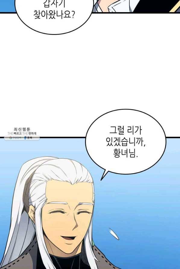 4000년 만에 귀환한 대마도사 112화 78