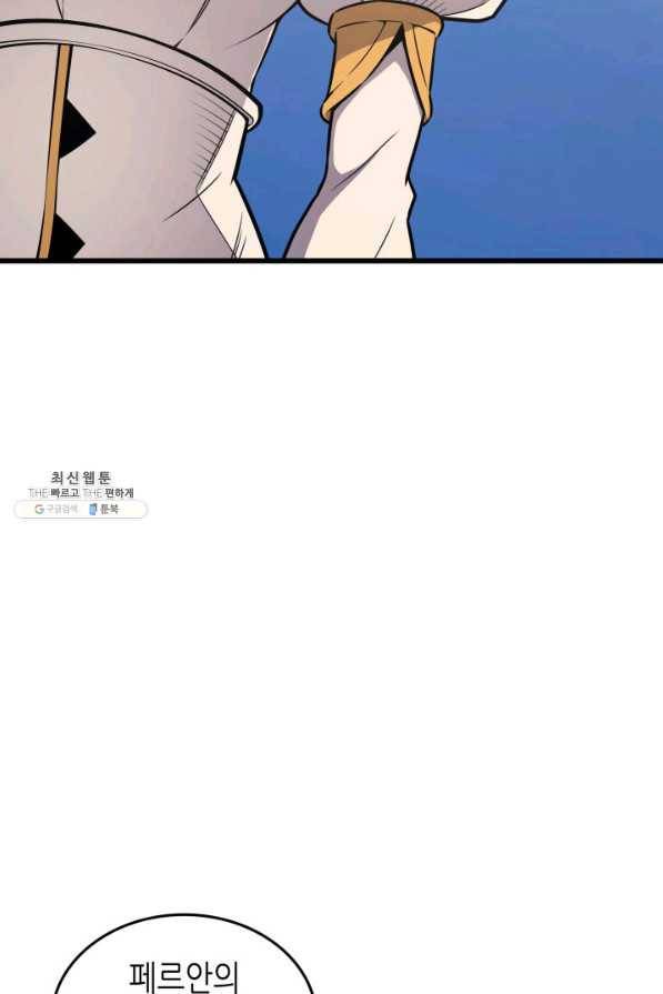 4000년 만에 귀환한 대마도사 112화 82