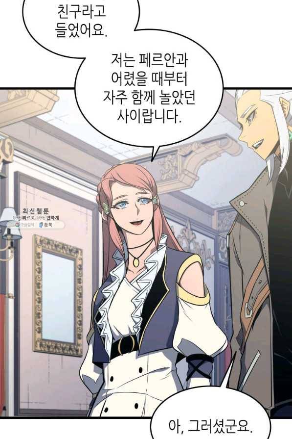4000년 만에 귀환한 대마도사 112화 83