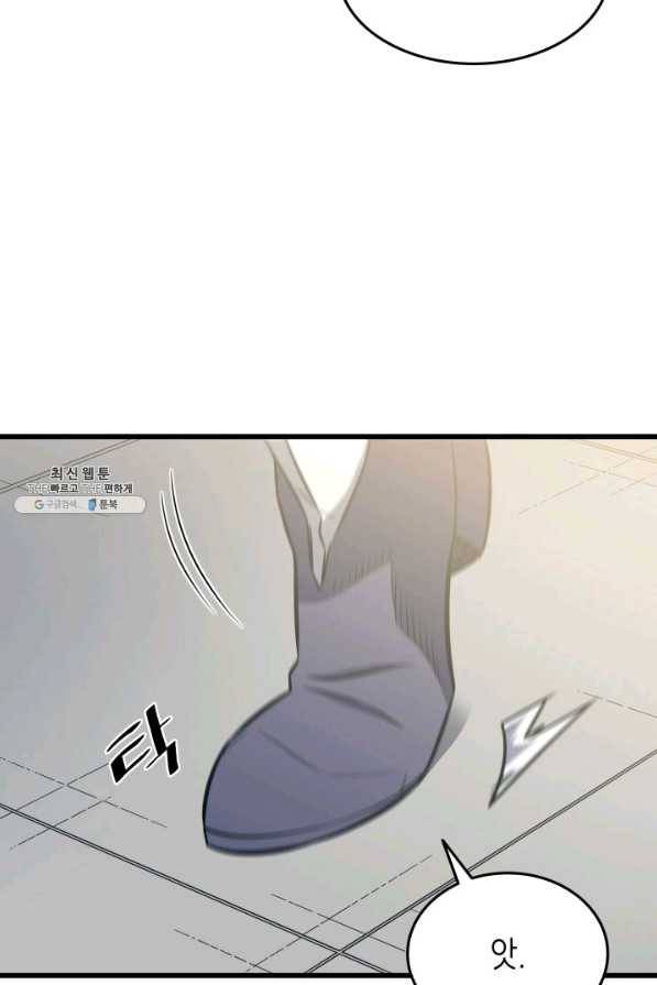 4000년 만에 귀환한 대마도사 112화 84