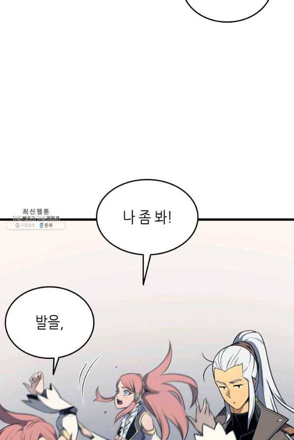 4000년 만에 귀환한 대마도사 112화 85