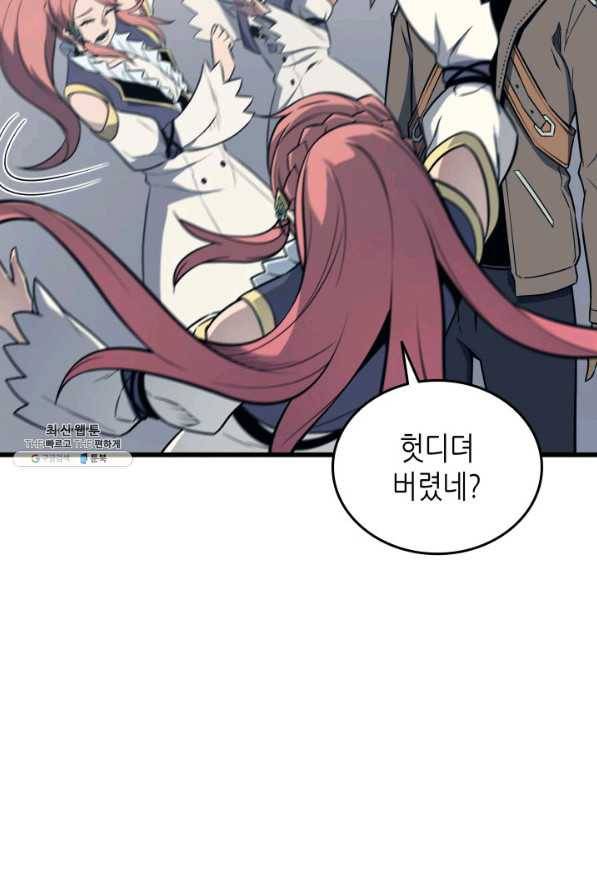 4000년 만에 귀환한 대마도사 112화 86