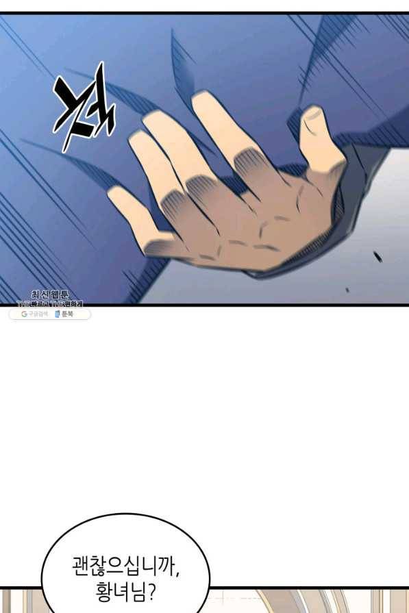 4000년 만에 귀환한 대마도사 112화 87