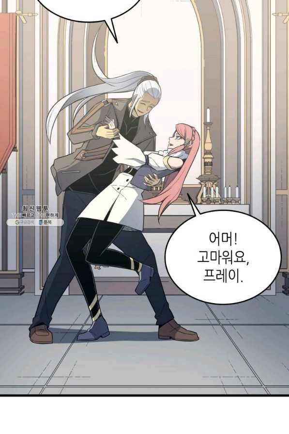 4000년 만에 귀환한 대마도사 112화 88