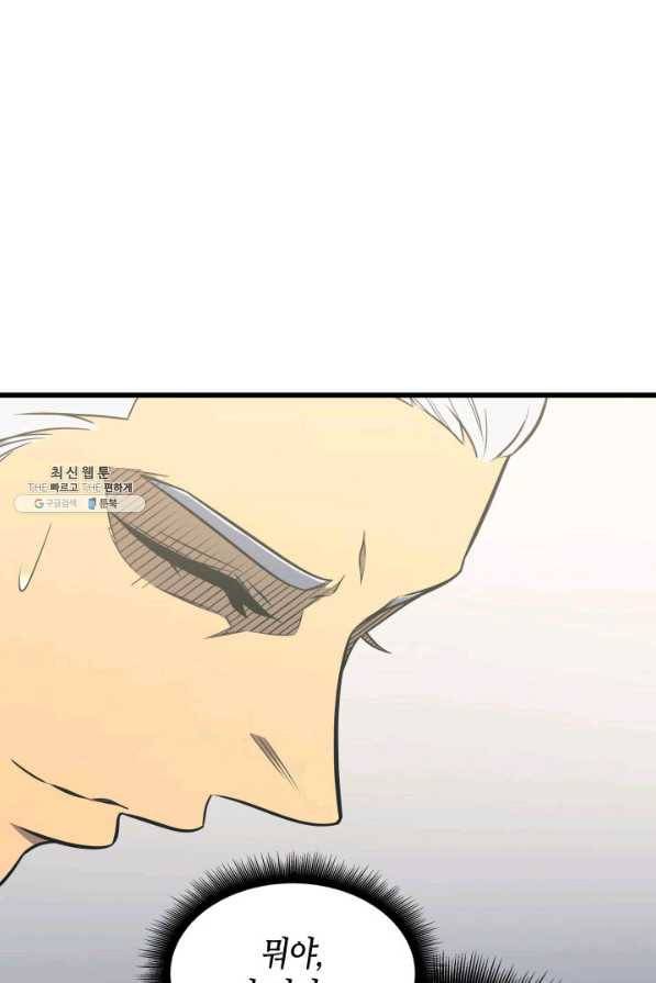 4000년 만에 귀환한 대마도사 112화 89