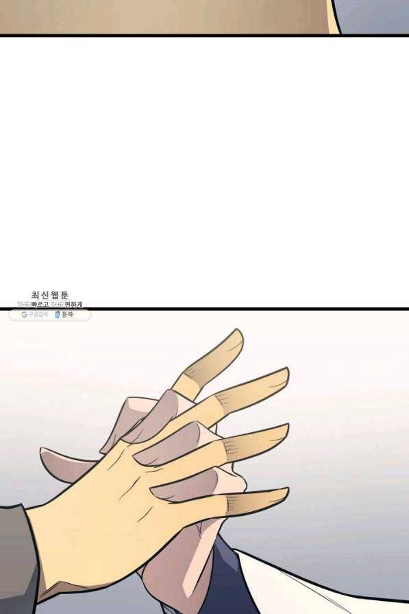 4000년 만에 귀환한 대마도사 112화 91