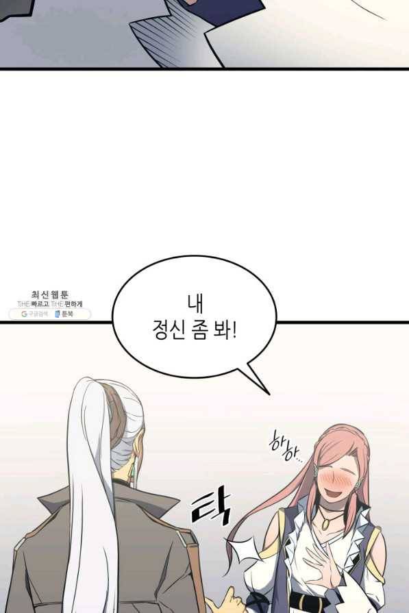 4000년 만에 귀환한 대마도사 112화 92
