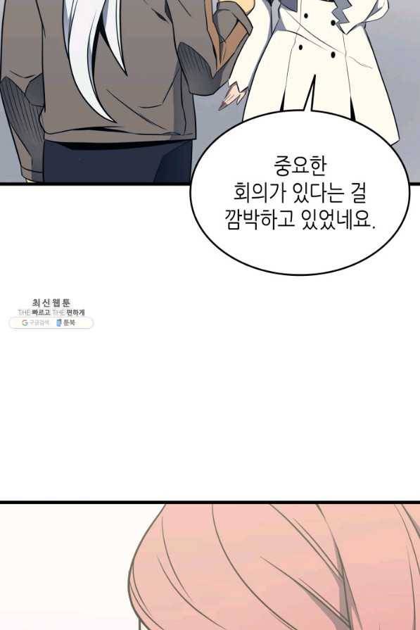 4000년 만에 귀환한 대마도사 112화 93