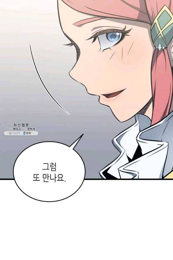 4000년 만에 귀환한 대마도사 112화 94