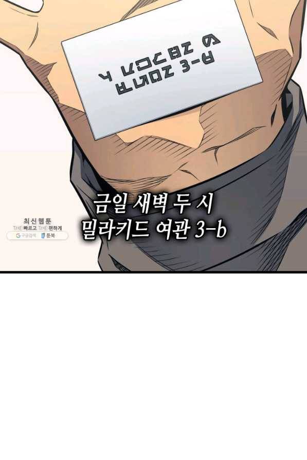 4000년 만에 귀환한 대마도사 112화 100