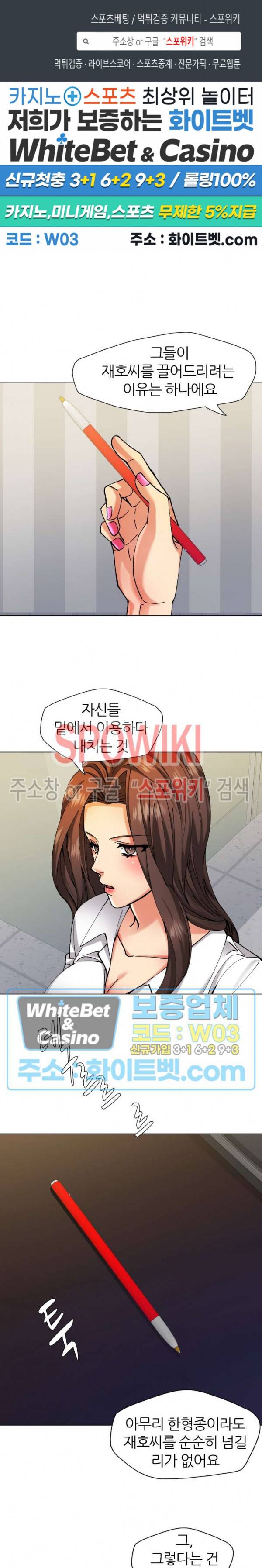 난년 65화 1