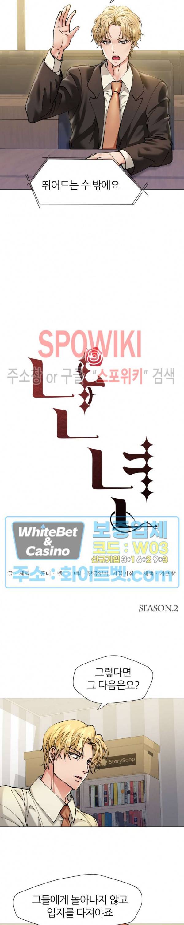 난년 65화 3