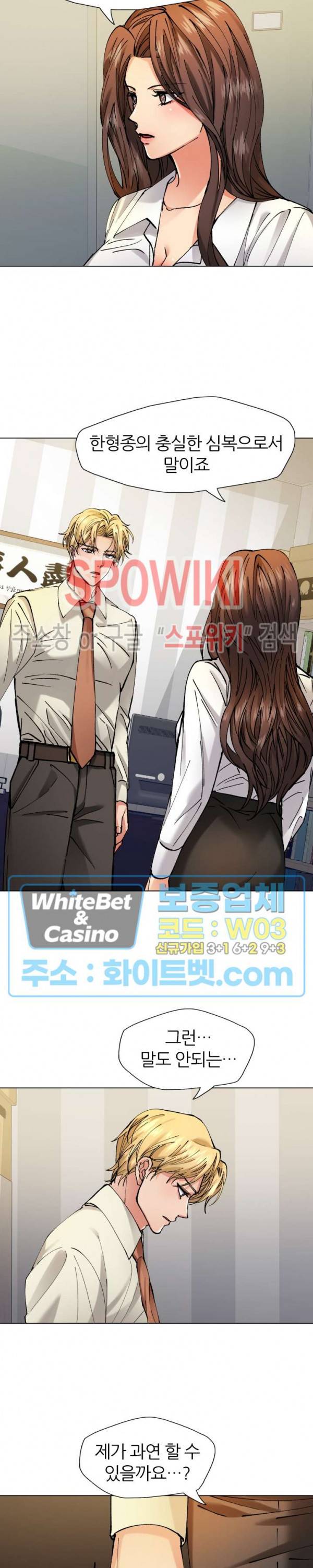 난년 65화 4