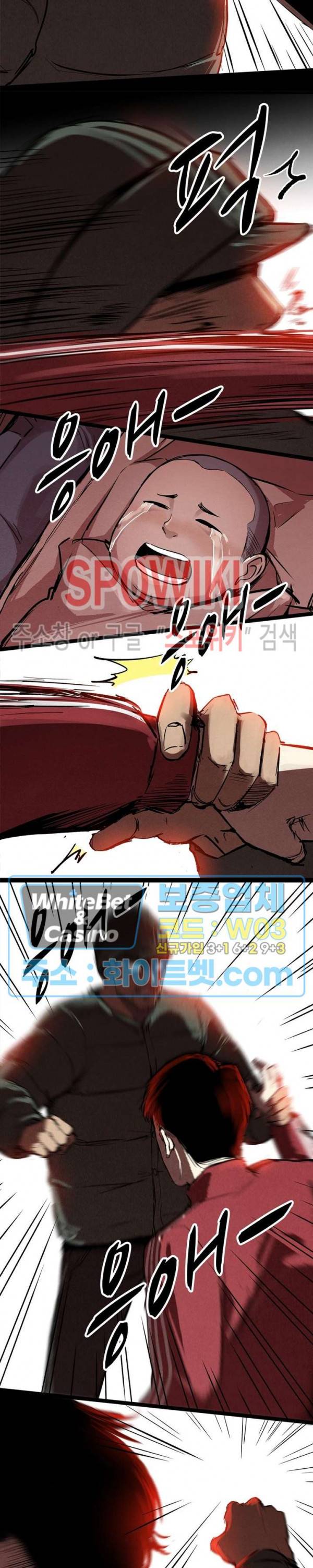 암수살인노트 69화 시즌2 최종화 2
