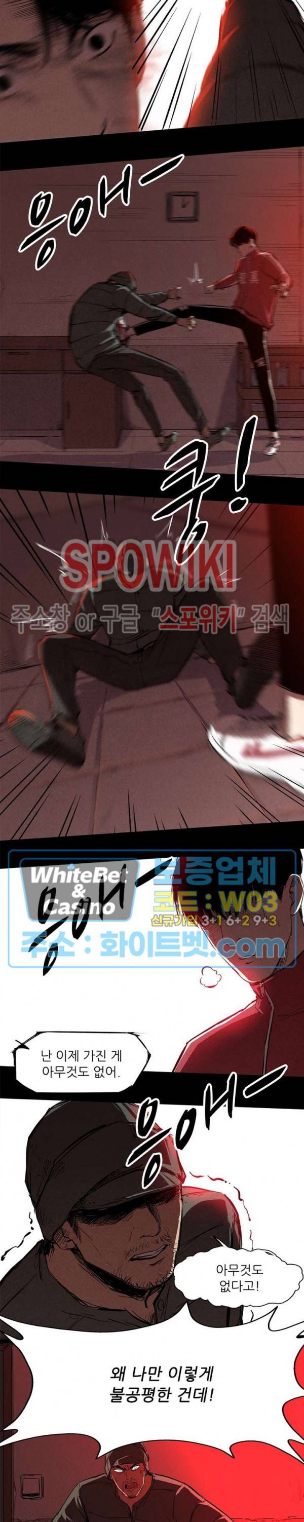 암수살인노트 69화 시즌2 최종화 3