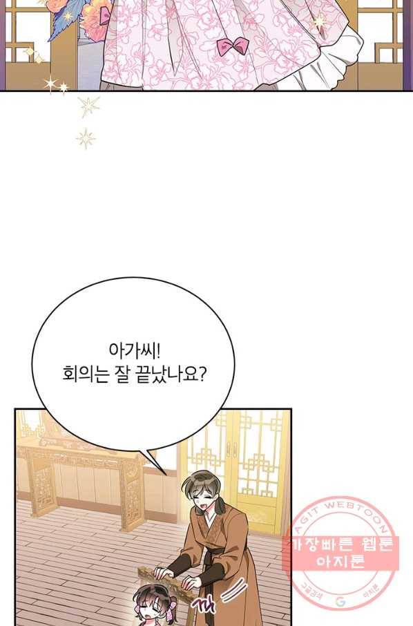무협지 최고 악당의 귀한 딸입니다 45화 2