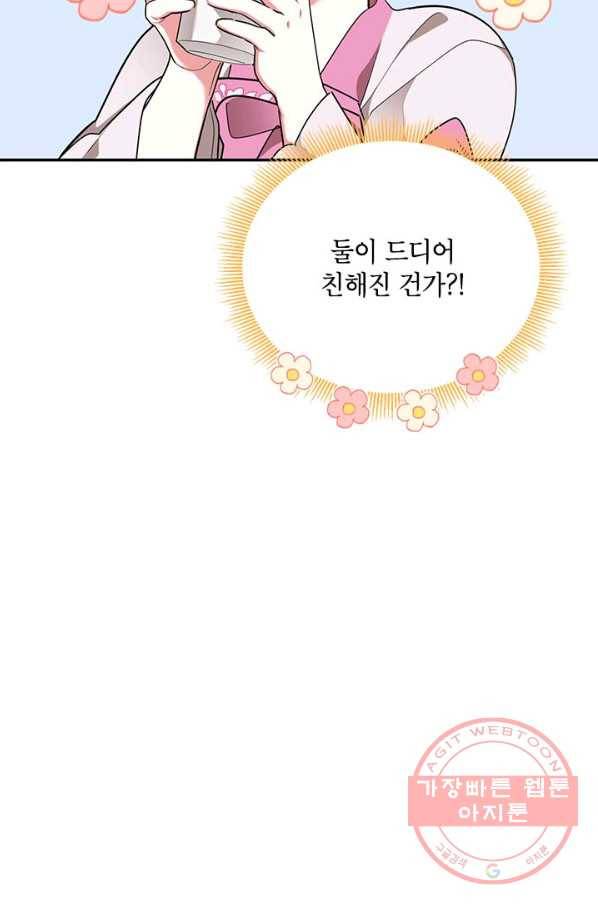 무협지 최고 악당의 귀한 딸입니다 45화 8